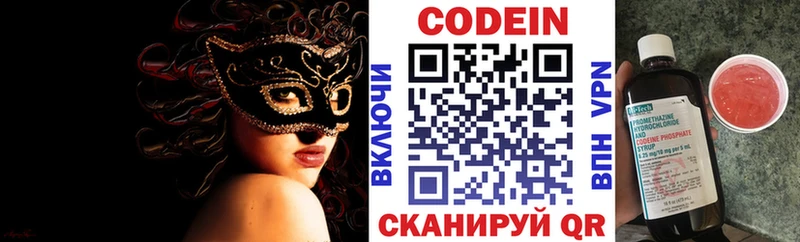 Кодеин напиток Lean (лин)  наркотики  Светлый 