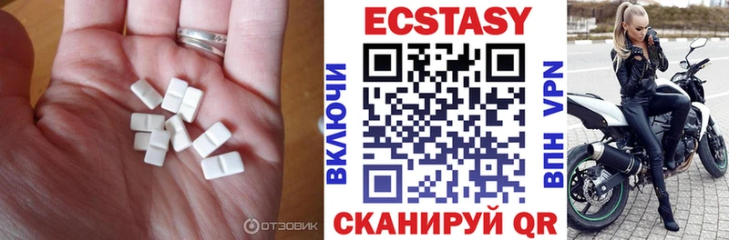 Экстази 280мг  Светлый 